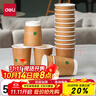 得力（deli）280ml紙杯 牛皮紙外層商務(wù)雙層加厚 整箱(20袋/箱)500只裝 LU219 曬單實拍圖