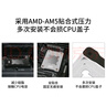 索厲AM5-AMD臺式電腦機箱CPU防壓彎扣具 固定框架扣具矯正 固定蓋板鋁合金材質(zhì) CPU散熱器 銀色 71022 曬單實(shí)拍圖
