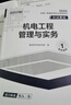25新版一建教材2025全套一級建造師2025年教材新大綱考試圖書(shū)歷年真題章節必刷習題土建房建建筑市政機電視頻網(wǎng)課 上岸首選】教材+真題試卷+考點(diǎn)+配套視頻題庫+押題 4科：機電實(shí)務(wù)+法規+管理+經(jīng)濟 曬單實(shí)拍圖