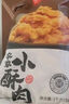 1號會(huì )員店（One's Member）農家小酥肉 原味 豬肉空氣炸鍋油炸火鍋食材 1kg 曬單實(shí)拍圖