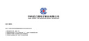 中安鐵logo設計 原創(chuàng  )商標設計 公司企業(yè)標志設計海報vi字體名片圖形平面設計定制商標注冊申請【中安鐵】 Logo設計 曬單實(shí)拍圖