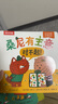 樂(lè )樂(lè )趣桑尼有主意社交啟蒙引導繪本3-6歲兒童幼兒園學(xué)前教育親子共讀情商培養睡前故事書(shū) 【3冊】社交引導啟蒙繪本 曬單實(shí)拍圖