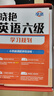 學(xué)丞2025年12月劉曉艷英語(yǔ)四六級英語(yǔ)四級你還在背單詞嗎劉曉燕就這樣過(guò)英語(yǔ)四級六級記單詞教你閱讀聽(tīng)力寫(xiě)作翻譯大雁帶你學(xué)英語(yǔ) 官方旗艦店正版 【六級禮盒】單詞+各題型講解+套題刷題+保命班 曬單實(shí)拍圖
