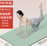 京東京造 瑜伽墊健身墊防滑加寬185*85cm初學者運動舞蹈地墊家用青蔥綠 曬單實拍圖