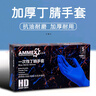 愛(ài)馬斯（AMMEX）一次性手套乳膠橡膠家務(wù)食品衛生醫生檢查醫用耐用清潔防護家用 加厚款丁腈【100只裝】 M 碼 曬單實(shí)拍圖