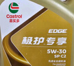 嘉實(shí)多（CASTROL）先進(jìn)全合成汽機(jī)油 極護(hù)專享 API SP/C2 5W-30 4L 曬單實(shí)拍圖