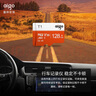 愛(ài)國者（aigo）128GB TF（MicroSD）存儲卡 U3 A1 V30 4K 監控攝像頭 車(chē)載行車(chē)記錄儀專(zhuān)用內存卡 T1讀速100MB/s 曬單實(shí)拍圖