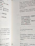 圍爐夜話(huà) 曬單實(shí)拍圖
