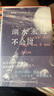 湖水永遠(yuǎn)不會甜 我用盡全力長大 卻成了一個無用之人 費蘭特之后 意大利新銳女作家獲獎作 曬單實拍圖