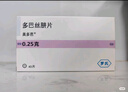 【原研藥】美多芭 多巴絲肼片 0.25g*40片/盒 [6盒裝] 曬單實(shí)拍圖