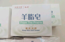 紅衛羊脂皂120g*5塊香皂沐浴洗臉洗澡二合一肥皂潔面皂教師節禮物 曬單實(shí)拍圖