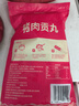 潮庭豬肉貢丸700克(350克x2) 肉含量90% 精選豬后腿肉火鍋食材夜宵 曬單實(shí)拍圖