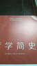正版西方哲學(xué)常識[英]菲利普·斯托克斯,吳葉韻中國友誼出版公司9 曬單實(shí)拍圖