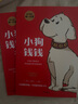 【當(dāng)當(dāng)】富爸爸財(cái)商伴我成長(zhǎng)系列（富爸爸窮爸爸：青少版+富爸爸巴比倫最富有的人）財(cái)商啟蒙讀物。智商、財(cái)商、財(cái)商一個(gè)都不能少。 曬單實(shí)拍圖