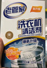 老管家 洗衣機槽清潔劑清洗劑波輪滾筒式洗衣機內膽除垢劑125g*3包*3盒 曬單實(shí)拍圖