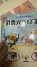 精裝硬殼繪本全套4冊正版圖書 我愛幼兒園入園準備啟蒙硬皮繪本 小班中班大班寶寶幼兒園閱讀繪本讀物 3一6歲兒童故事書老師推薦我爸爸我媽媽四五六歲啟蒙書兒童書 省錢卡 曬單實拍圖