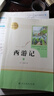 【七年級上冊】朝花夕拾魯迅西游記原著(zhù)正版人民教育出版社人教版完整版推薦初中生課外書(shū)和初一7年級課外閱讀書(shū)籍文學(xué)名著(zhù) 【七上?人教版3冊】朝花夕拾+西游記上下冊 曬單實(shí)拍圖