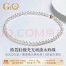 GiO珠寶 GUILD歐若拉極光淡水珍珠項鏈18K金520禮物送老婆 曬單實拍圖