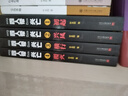 【新華書(shū)店正版包郵】“四人幫”興亡 增訂版全4冊 葉永烈 著(zhù) 當代中國出版社 曬單實(shí)拍圖