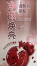 舒膚佳【王楚欽同款】?jì)敉搞逶÷都t石榴570g含果酸持久留香 男女士通用 曬單實(shí)拍圖