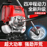 登成割草機(jī)汽油機(jī)小型多功能家用農(nóng)用四沖程背負(fù)式大功率打草除草工具 曬單實拍圖
