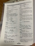 2025秋榮德基小學(xué)典中點(diǎn)六年級數學(xué)上冊人教版 小學(xué)綜合應用創(chuàng  )新題 小學(xué)課本同步訓練拔尖特訓提高實(shí)驗班提優(yōu)訓練課堂筆記學(xué)霸筆記課時(shí)作業(yè)本必刷題天天練 榮德基 曬單實(shí)拍圖