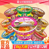 公仔面 大碗碗仔面big香港品牌多口味混合網(wǎng)紅泡面合味道杯面即食面整箱 混合口味12碗 曬單實(shí)拍圖