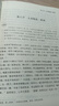 西游記精讀版吳承恩 語(yǔ)文閱讀推薦叢書(shū) 七年級上初一初中必讀教材快樂(lè )讀書(shū)吧五年級下必讀中小學(xué)生閱讀指導目錄初中學(xué)生課外閱讀暑期閱讀人民文學(xué)出版社（贈名師視頻課） 曬單實(shí)拍圖