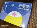 云南白藥葉黃素護眼貼冷敷眼膜貼緩解眼疲勞干澀兒童學(xué)生成人眼貼3盒45對 曬單實(shí)拍圖