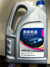 捷歐得原裝全合成機油SP 5W-40適用一汽大眾邁騰速騰寶來(lái)高爾夫捷達4L 曬單實(shí)拍圖