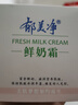 郁美凈鮮奶霜成人保濕霜補水滋潤四季面霜潤膚霜擦臉油高保濕護膚品 【囤貨更優(yōu)惠】鮮奶霜110g*2 曬單實(shí)拍圖