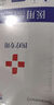 VERZXMERY御宅鮮顏醫用冷敷貼重組膠原蛋白敷料術(shù)后修護褪紅祛痘 冷敷貼1盒5片裝 曬單實(shí)拍圖