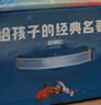 給孩子的經(jīng)典名著禮盒裝（全20冊(cè)）世界名著書籍安徒生童話禮盒格林童話鋼鐵怎樣練成的昆蟲記中華上下五千年魯濱遜漂流記小學(xué)生一二三四五六年級(jí)課外閱讀書籍 彩繪注音版兒童文學(xué)課外讀物 曬單實(shí)拍圖