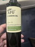 阿芙（AFU）荷荷巴油100ml 收縮細致毛孔 曬單實拍圖