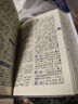 新華字典第12版雙色本贈新華詞典數字版1年使用權 商務(wù)印書(shū)館2025年新版中小學(xué)生語(yǔ)文常備工具書(shū) 可搭購教材教輔現代漢語(yǔ)詞典古漢語(yǔ)常用字字典牛津高階英語(yǔ)詞典作文書(shū)成語(yǔ)古代漢語(yǔ)詞典 曬單實(shí)拍圖
