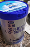 樂鉑3段幼兒配方奶粉(12-36個(gè)月齡) 170g*2（組合套裝） 曬單實(shí)拍圖