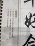 書(shū)行近距離臨摹字卡行楷成人書(shū)法入門(mén)描摹本千古名句古代經(jīng)典古詩(shī)四字成語(yǔ)短語(yǔ)練字毛筆初學(xué)者練習字帖 四字短語(yǔ)字卡 行楷 曬單實(shí)拍圖