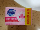 超能 女士內(nèi)衣皂 茉莉清香 101g*4塊 除菌 洗衣皂 安全祛異味 曬單實拍圖
