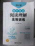周計劃 初中英語閱讀+完形+聽力高效訓(xùn)練(7年級)(套裝共3冊)(中考真題附答案 課外提優(yōu)訓(xùn)練 閱讀與完形贈全文翻譯 聽力附原文 全國通用 新國標(biāo)大字版) 曬單實拍圖