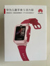 華為（HUAWEI）【咨詢享優(yōu)惠】兒童手表 5 華為智能高清視頻通話4G全網通快充大電池拍照電話手表離線定位防沉迷 珊瑚紅【表帶+高清貼膜*2+支持微信】 曬單實拍圖