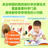 這就是科學(xué)套裝全29冊 這就是數(shù)學(xué)續(xù)集兒童繪本3-6歲睡前故事書圖書幼小銜接科學(xué)啟蒙科普繪本趣味百科課外閱讀書籍 曬單實拍圖