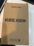 英菲克（INPHIC）B1有線(xiàn)鼠標靜音辦公臺式機電腦游戲宏電競男USB適用于惠普華碩筆記本機械專(zhuān)用8800DPI呼吸燈效 【辦公游戲都好用+6鍵宏定義】經(jīng)典黑 曬單實(shí)拍圖