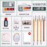 六品書(shū)院國畫(huà)顏料初學(xué)者套裝12色小學(xué)生兒童入門(mén)材料毛筆水墨畫(huà)工具套裝國畫(huà)用品工具美術(shù)生專(zhuān)用全套 曬單實(shí)拍圖