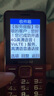 酷派（Coolpad）老年人手機 4G全網(wǎng)通老年機全新款 5000毫安大電池超長(cháng)待機2.8大屏大字體大聲音 K88 紅色 曬單實(shí)拍圖