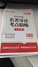 【榮恒】2025版初中名著(zhù)導讀考點(diǎn)精煉一本通七八九年級通用版閱讀中外名著(zhù)導讀同步解讀中考點(diǎn)精練閱讀 初中生必背名著(zhù)導讀考點(diǎn)精煉 曬單實(shí)拍圖