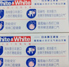 獅王（Lion）WhiteWhite小蘇打葡萄柚牙膏美白護齦480g抑菌去口臭去黃去牙漬 曬單實(shí)拍圖
