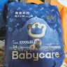 babycare皇室獅子王國拉拉褲加大號XXXXL24片(19-28kg) 尿不濕干爽大吸量 曬單實(shí)拍圖