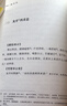 碧巖錄 [宋]圜悟克勤 著(zhù) 中州古籍出版社 書(shū)籍 曬單實(shí)拍圖