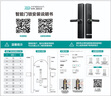 英典（YINGDIAN）K8指紋鎖智能門(mén)鎖民宿公寓密碼鎖入戶(hù)門(mén)智能鎖家用防盜門(mén)電子鎖 (九合一開(kāi)鎖+遠程開(kāi)門(mén))指導安裝 曬單實(shí)拍圖