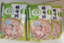 圣農(nóng) 掌中寶 冷凍 凈重400g*4包 燒烤食材雞軟骨脆骨 清真 源頭直發(fā) 曬單實拍圖